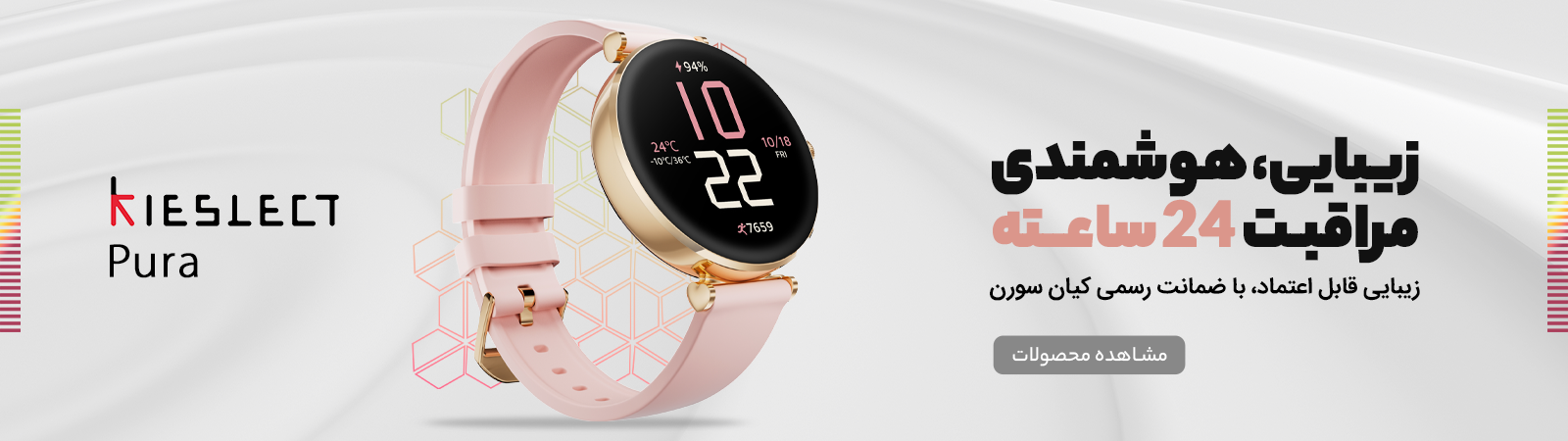 بنر هفتگی V3